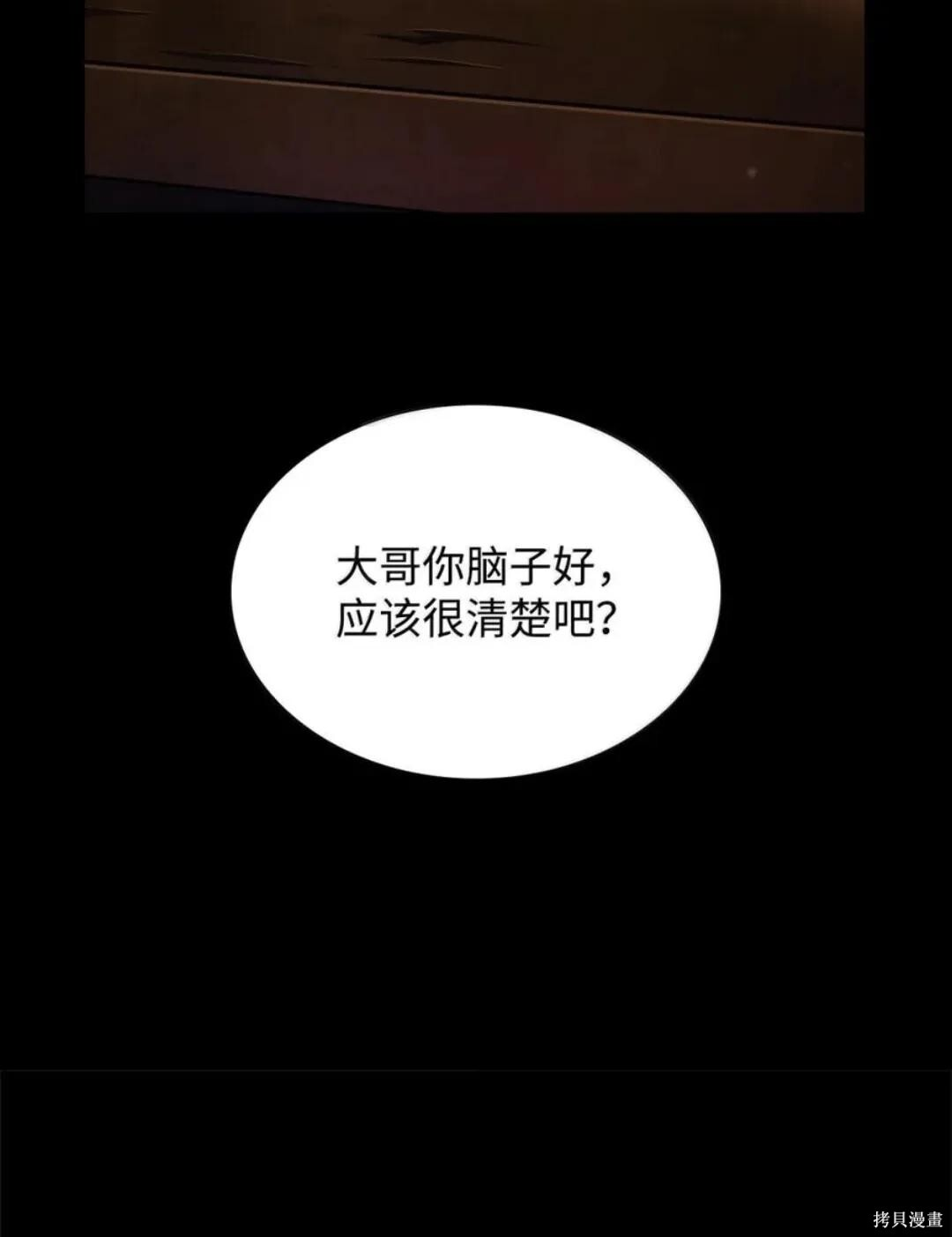 第135话 第59页
