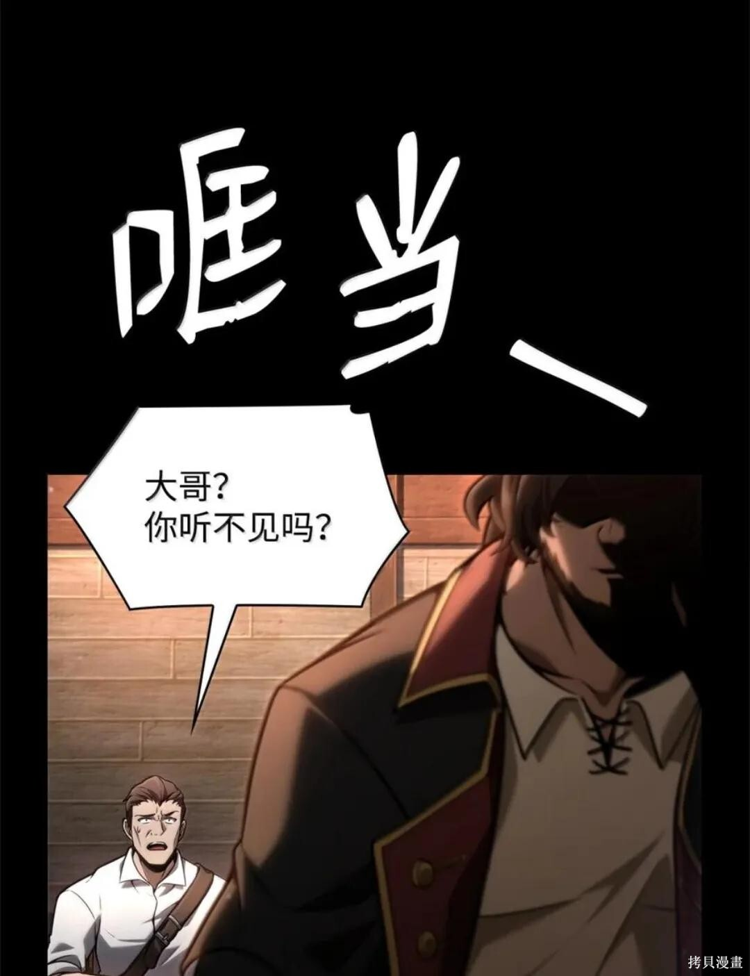 第135话 第60页