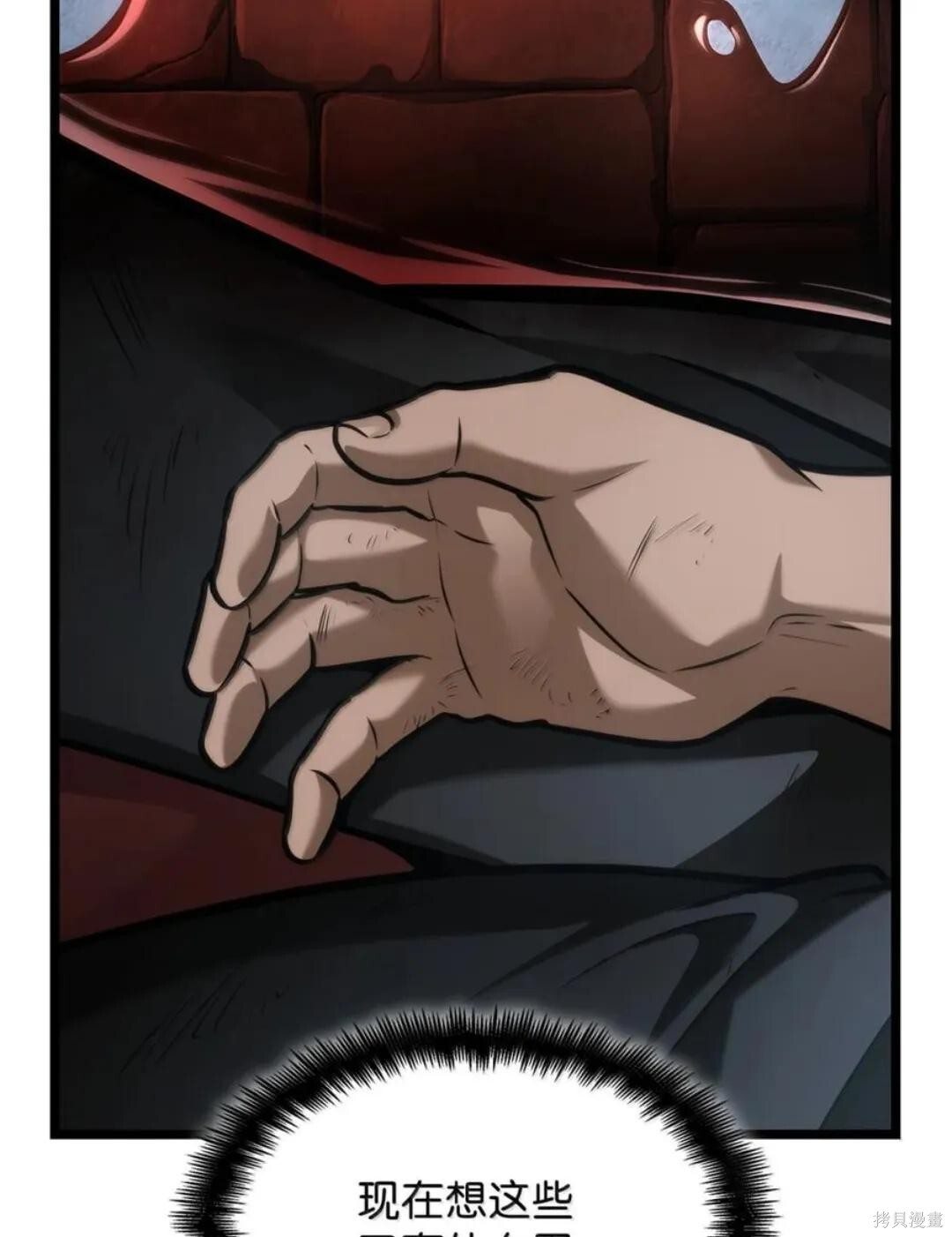 第135话 第66页