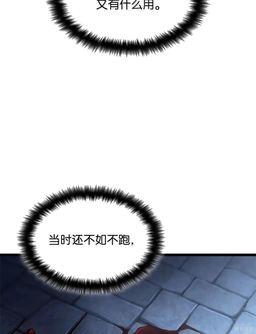 第135话 第67页