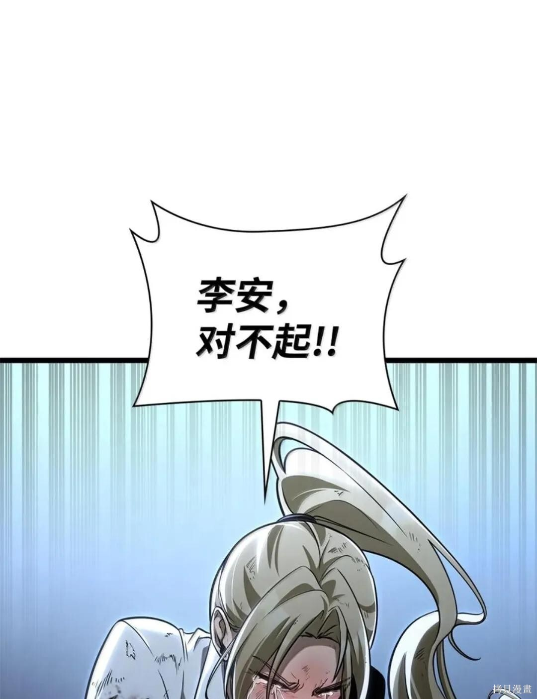 第135话 第75页
