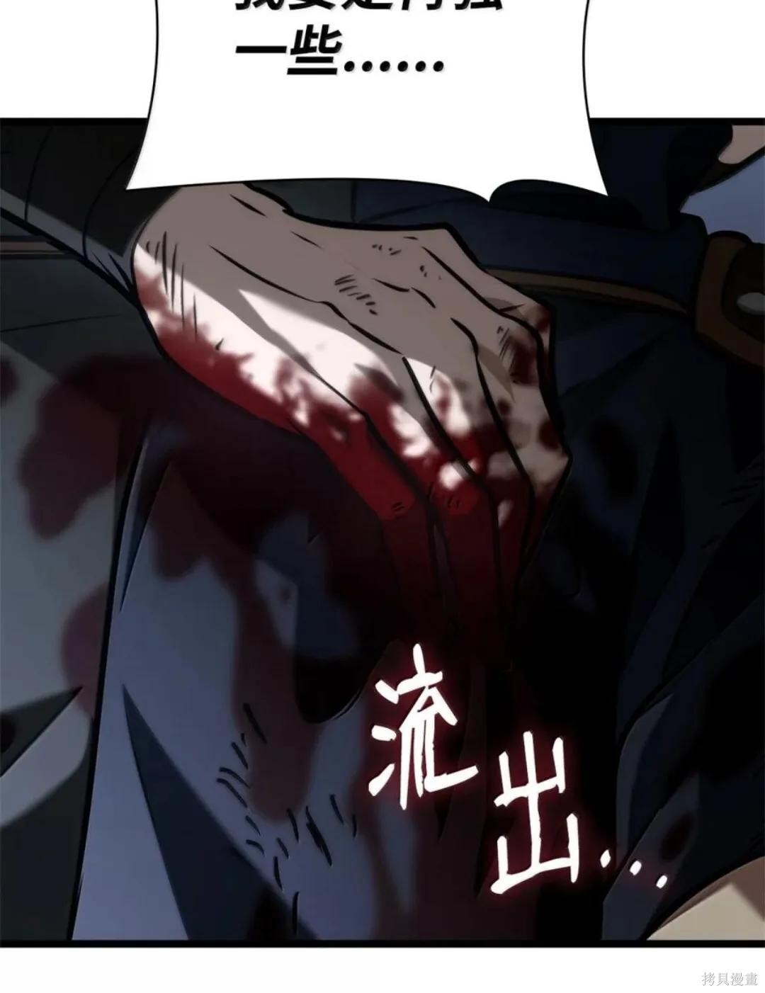 第135话 第77页