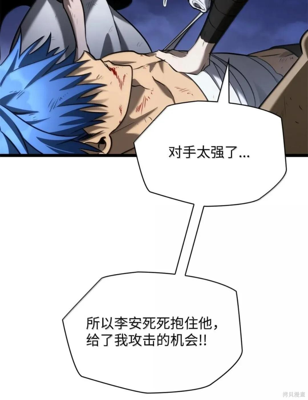 第135话 第80页