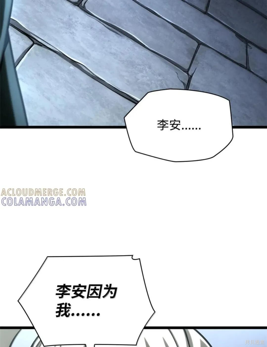 第135话 第83页