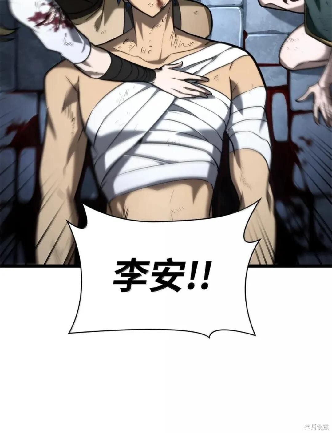 第135话 第86页