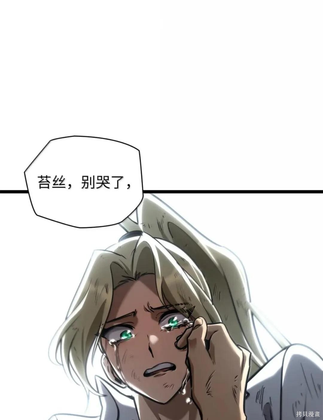 第135话 第87页