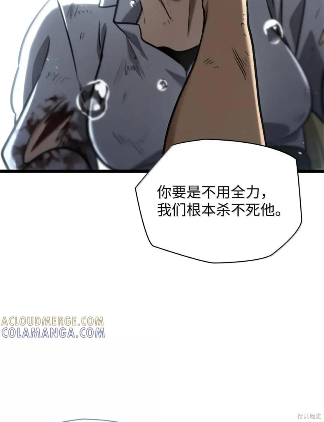 第135话 第88页