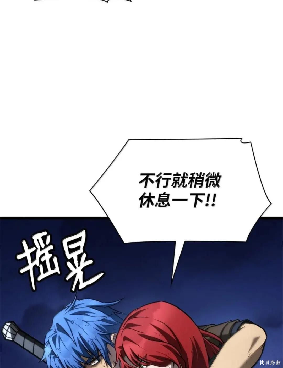 第135话 第92页