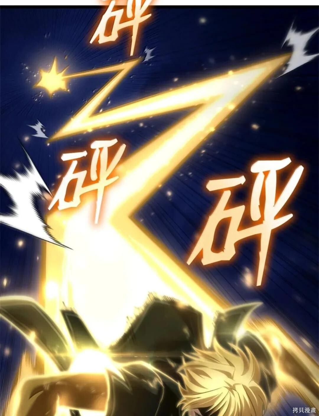 第135话 第101页