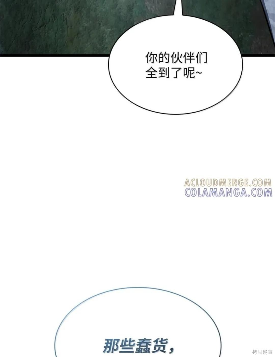第135话 第106页
