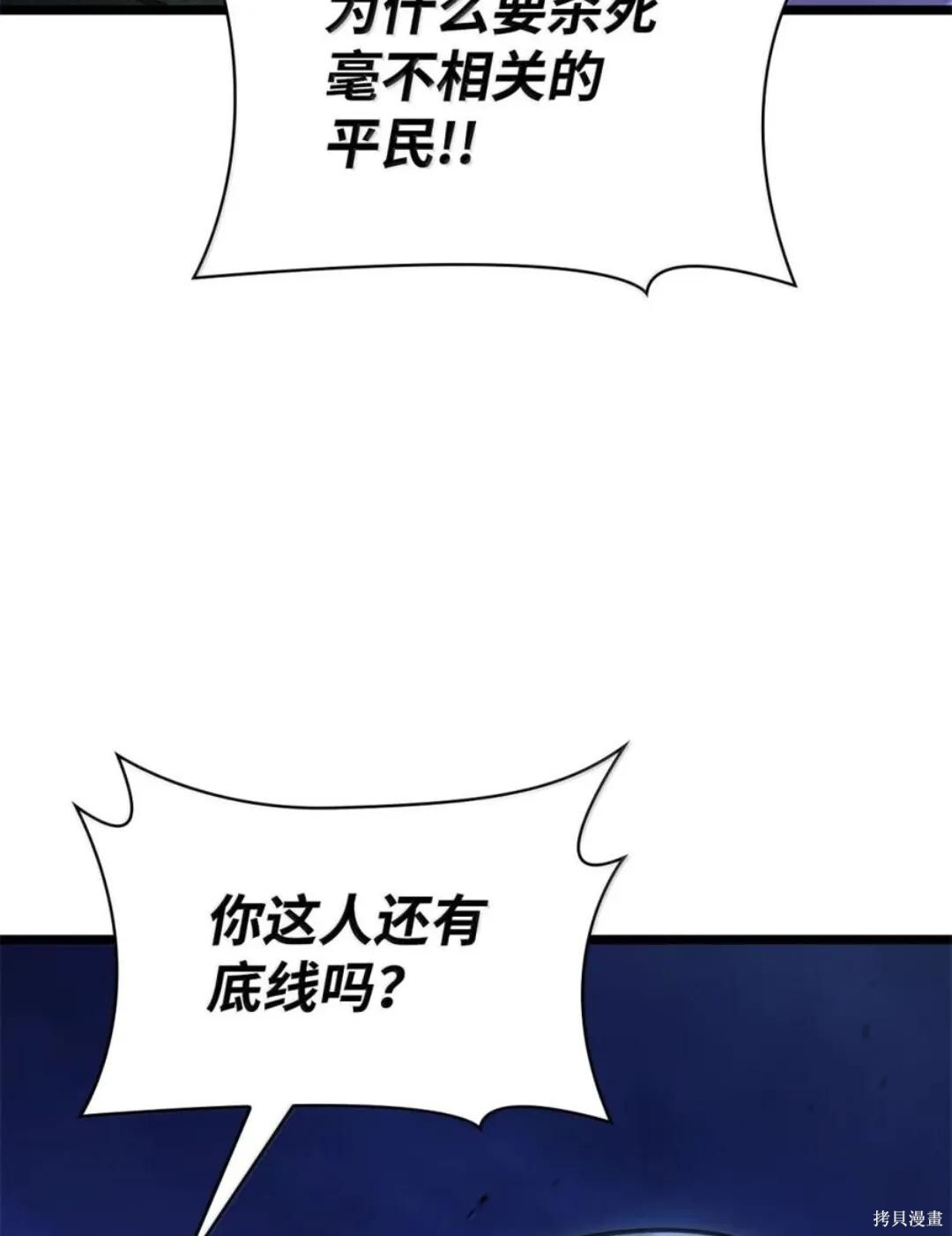 第135话 第120页