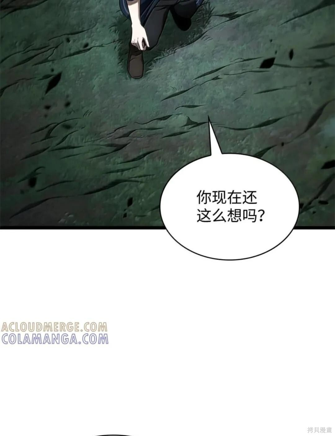 第135话 第123页