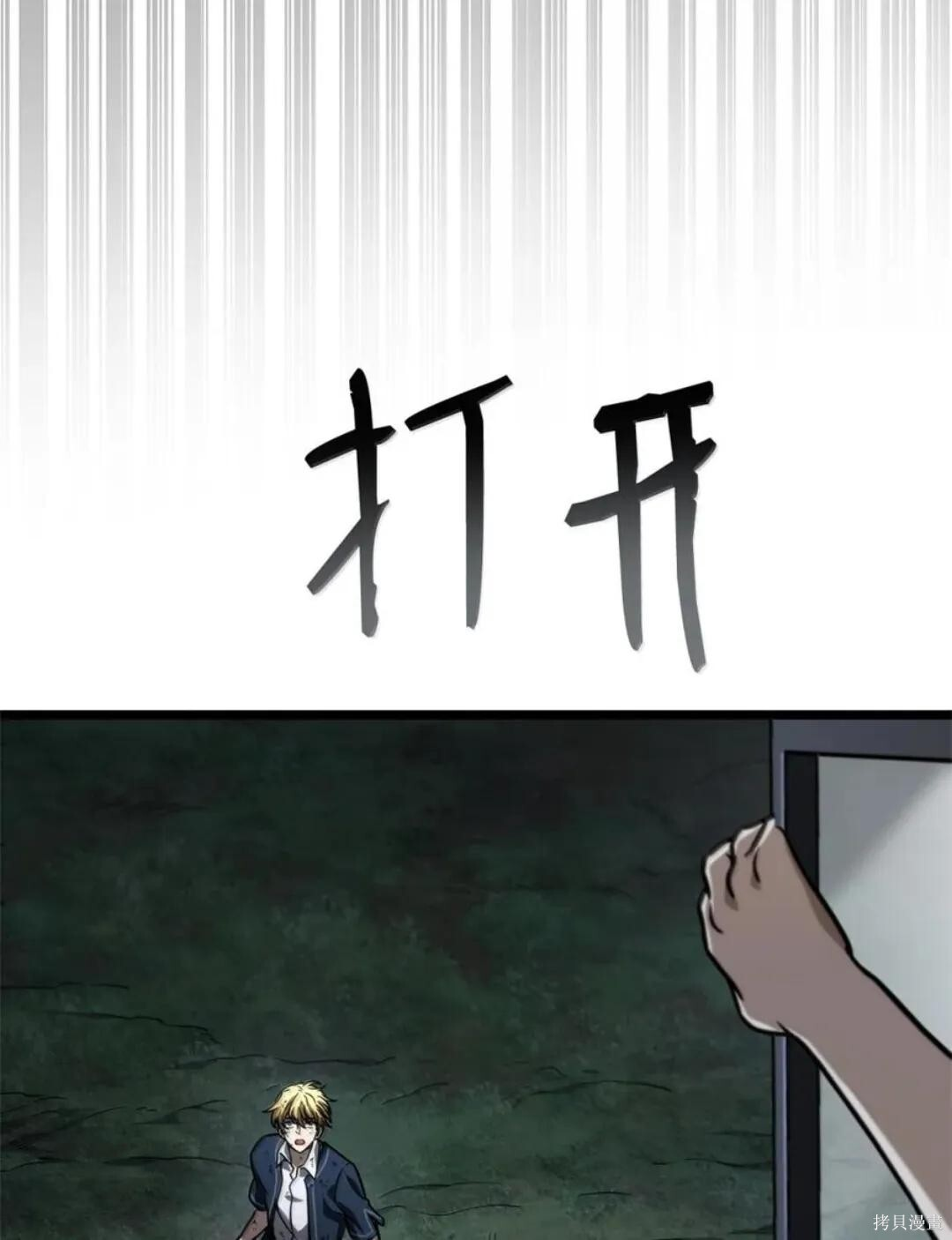 第135话 第130页