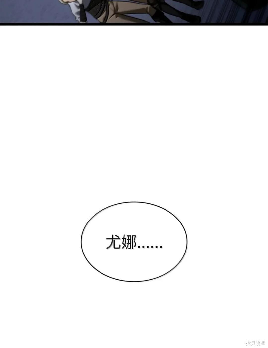 第135话 第133页