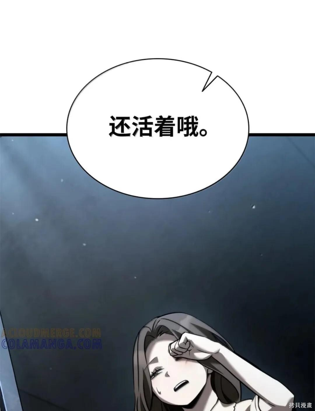 第135话 第134页