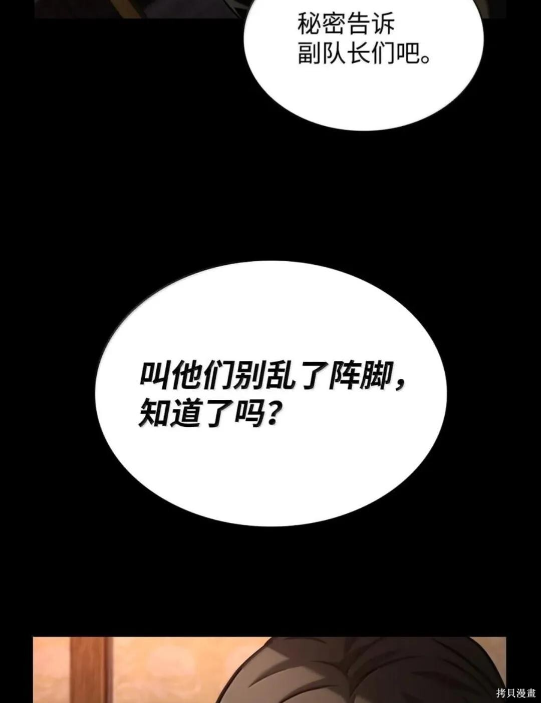 第135话 第151页