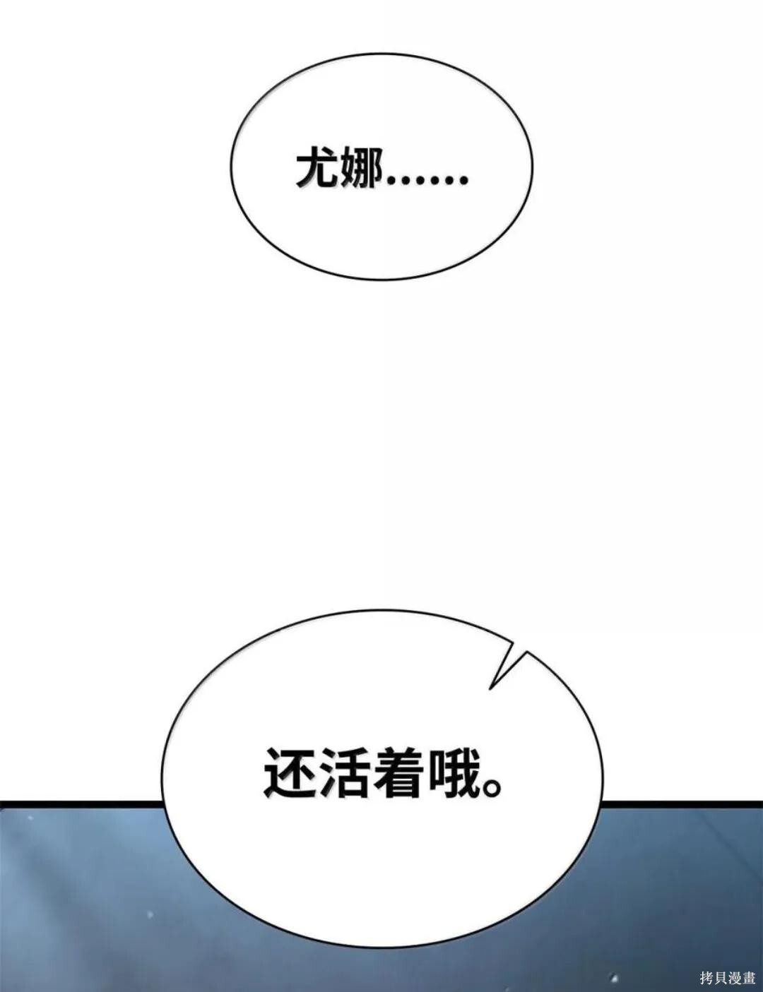 第135话 第158页