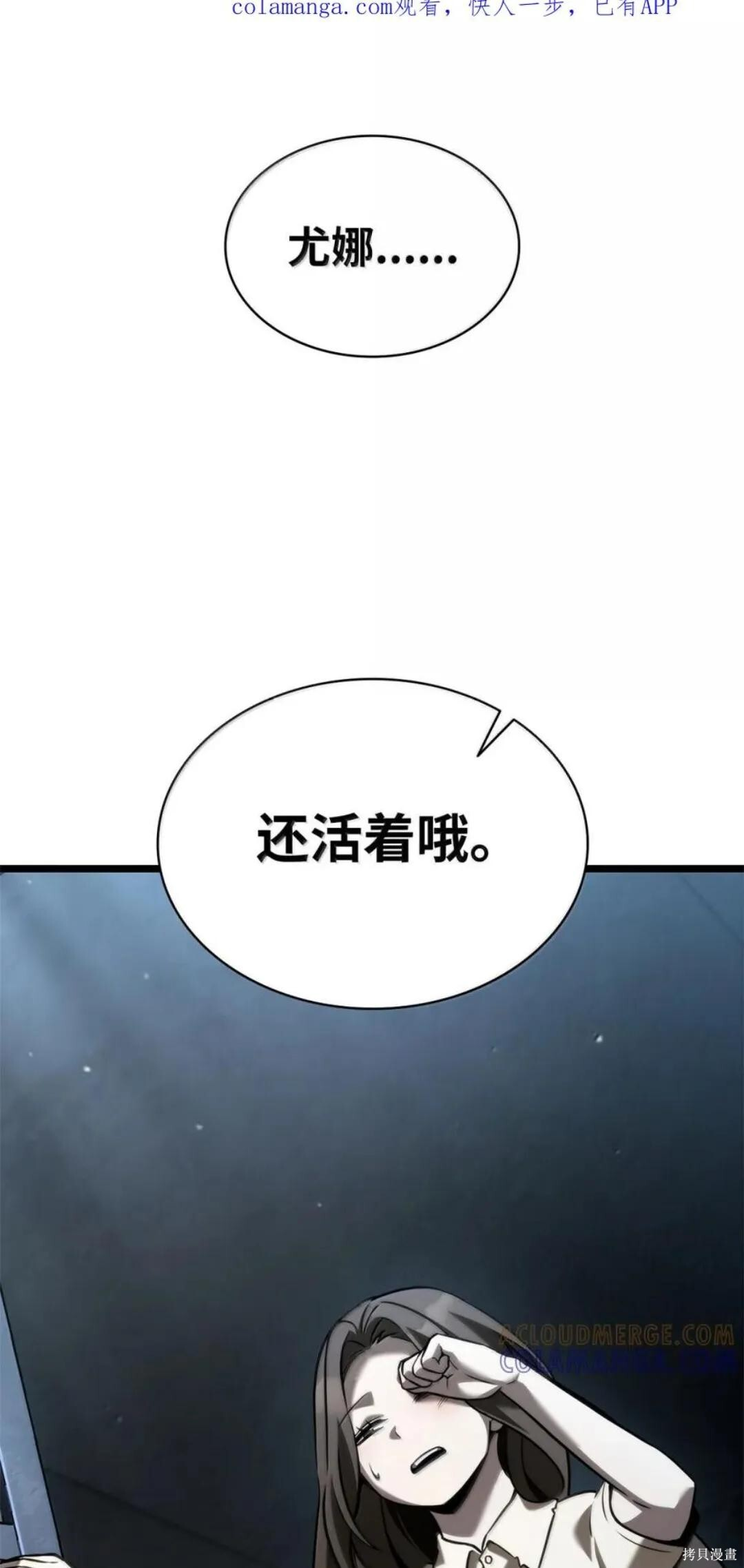 第135话 第160页