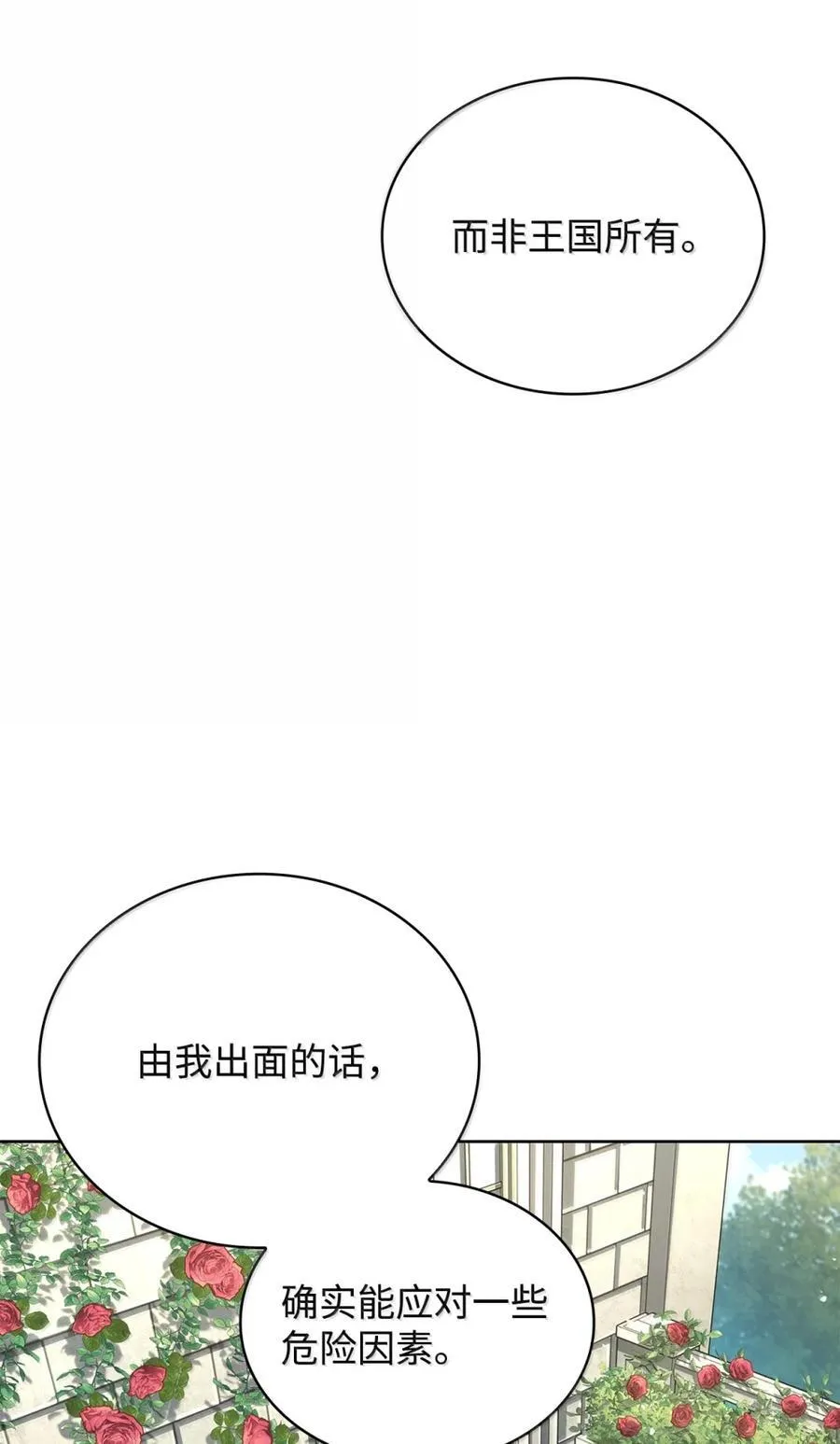 107 恐怖的成长 第2页