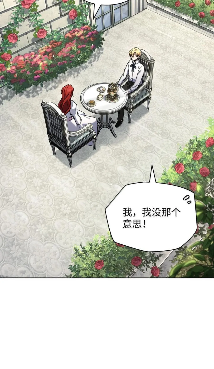 107 恐怖的成长 第3页
