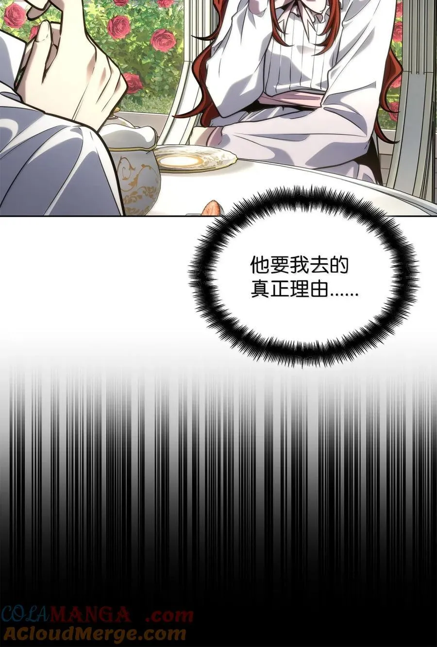 107 恐怖的成长 第5页