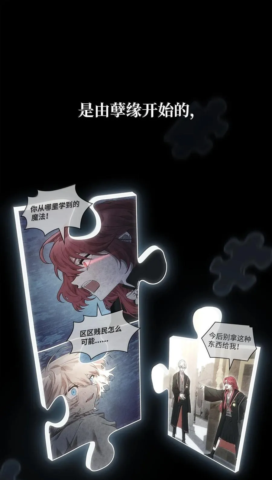 107 恐怖的成长 第6页