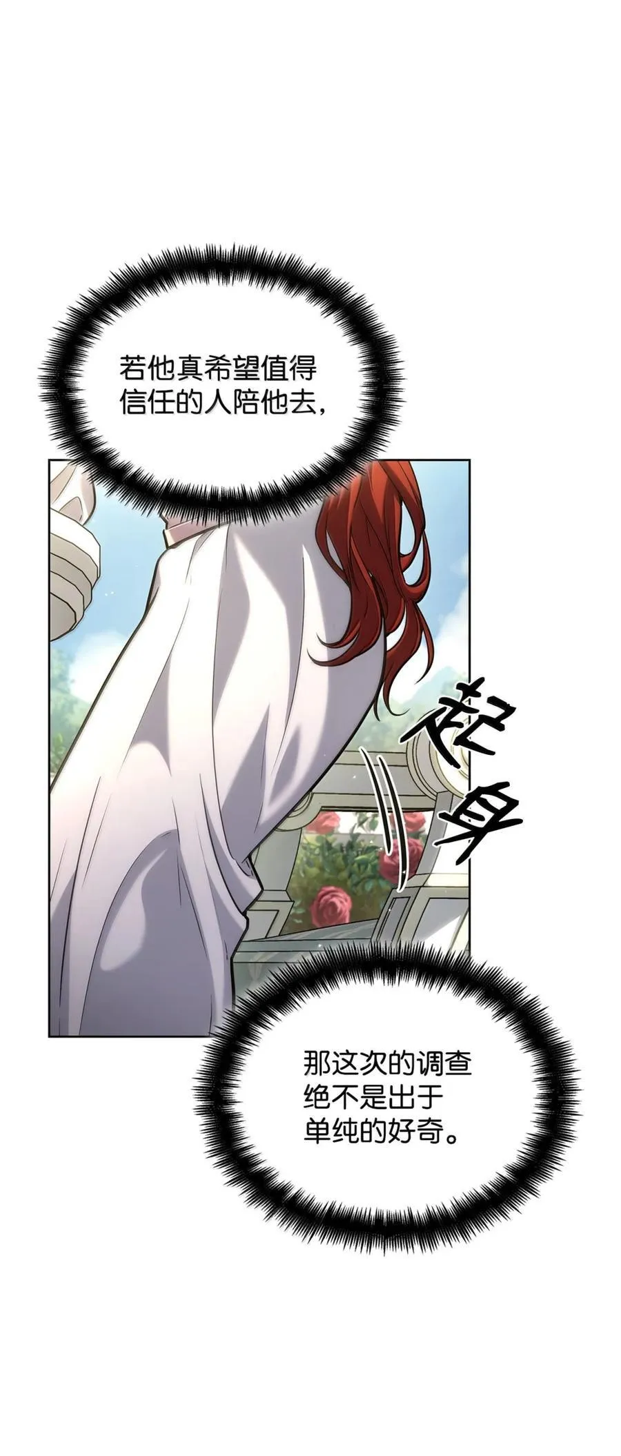 107 恐怖的成长 第12页