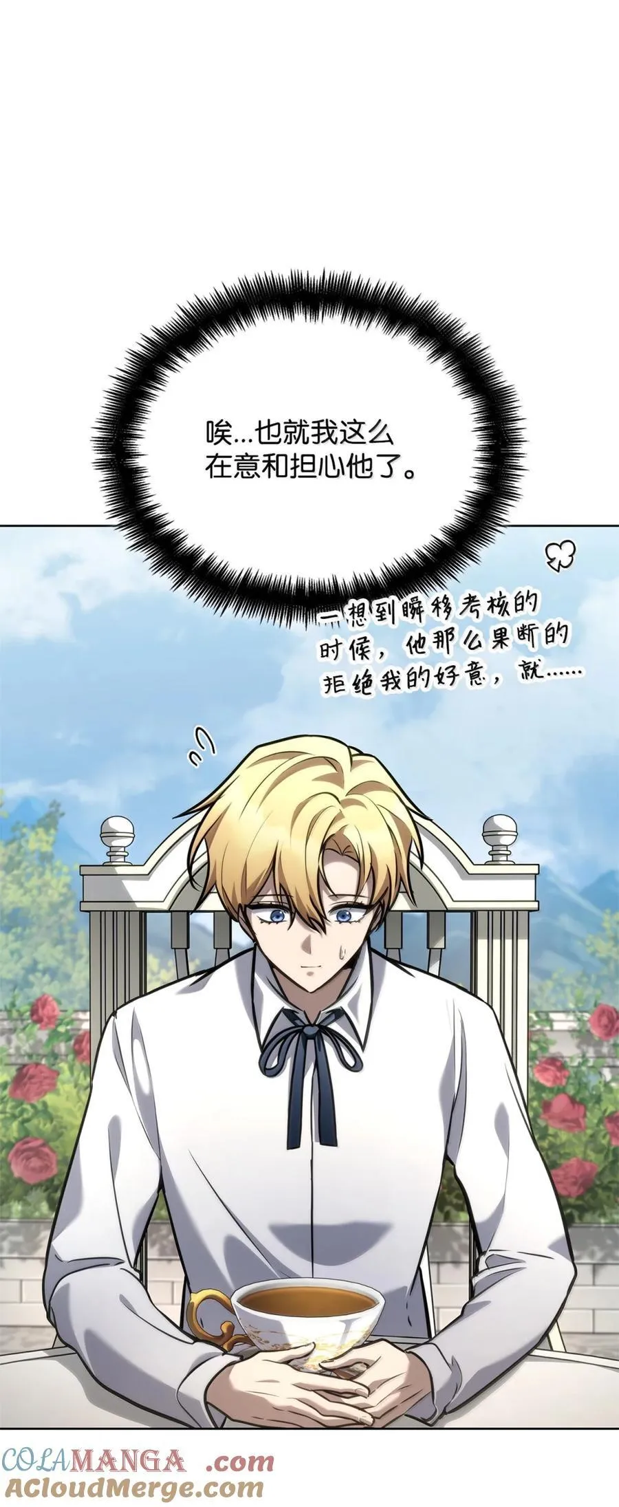 107 恐怖的成长 第17页