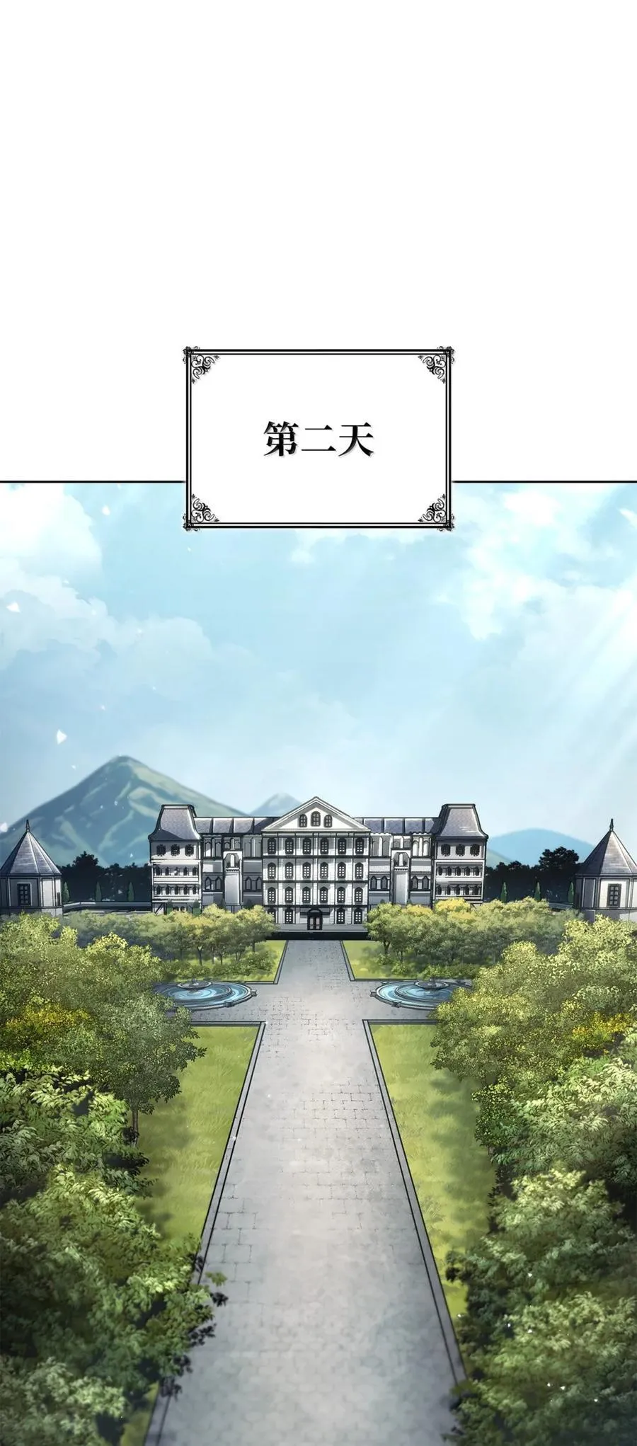 107 恐怖的成长 第21页