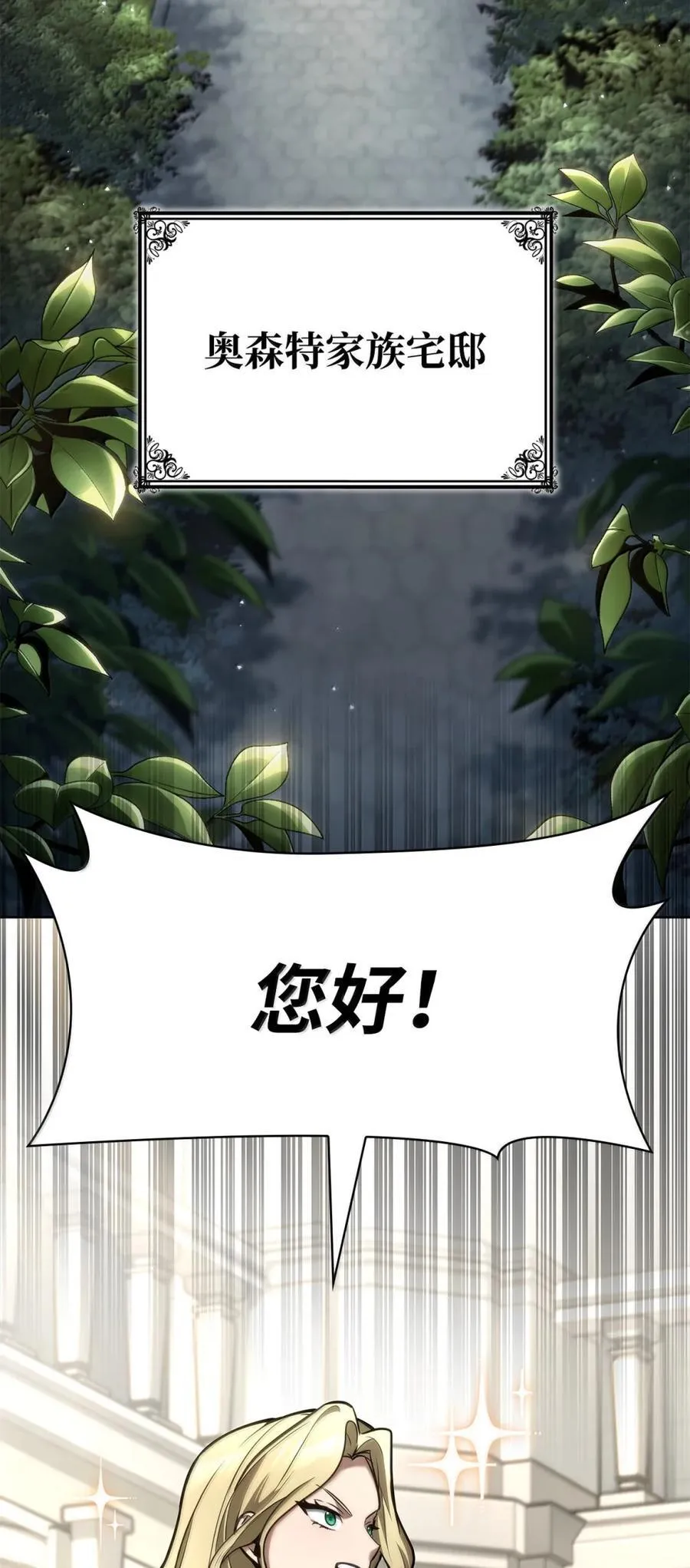 107 恐怖的成长 第22页
