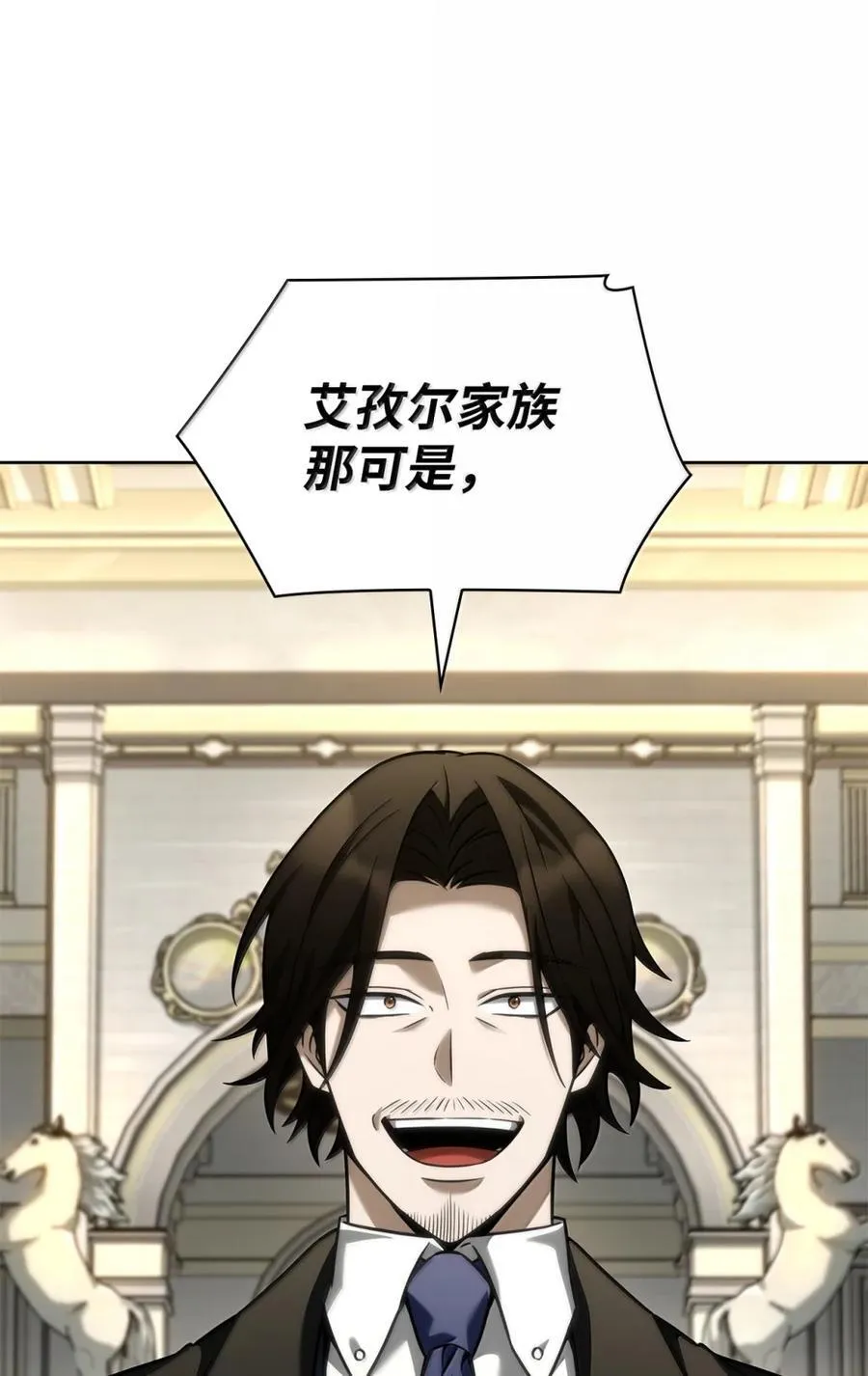 107 恐怖的成长 第25页