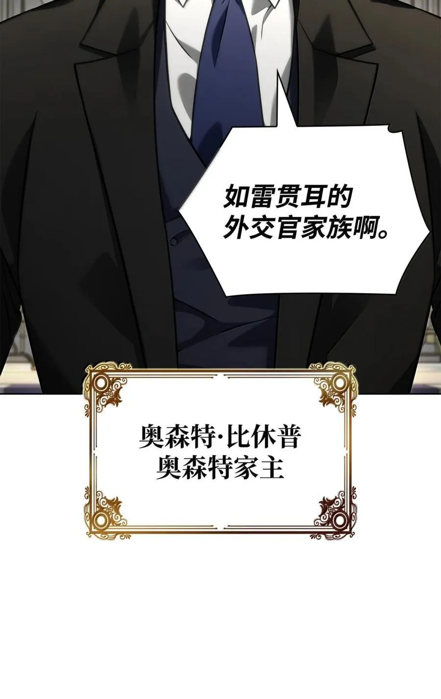 107 恐怖的成长 第26页