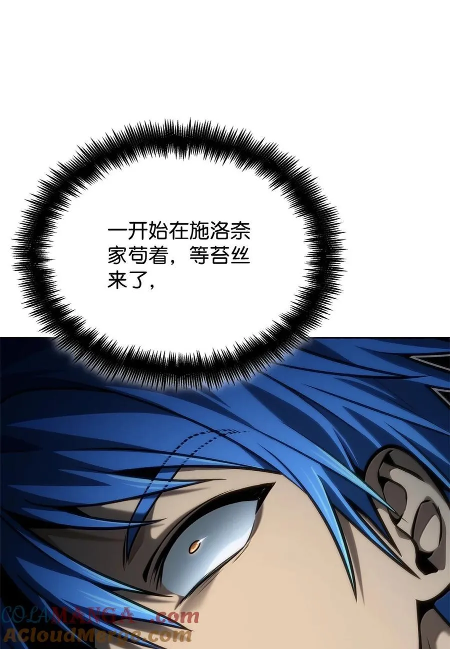 107 恐怖的成长 第28页