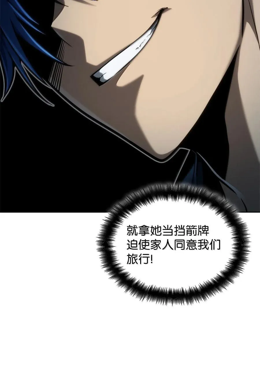107 恐怖的成长 第29页