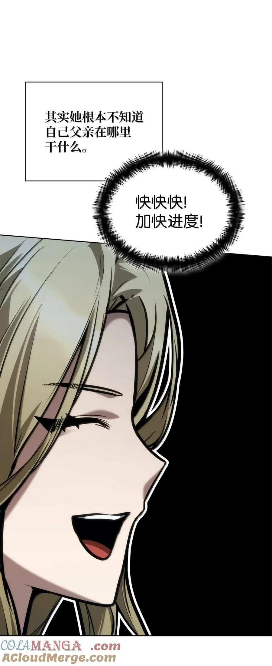 107 恐怖的成长 第32页