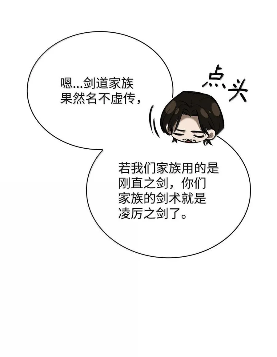 107 恐怖的成长 第33页