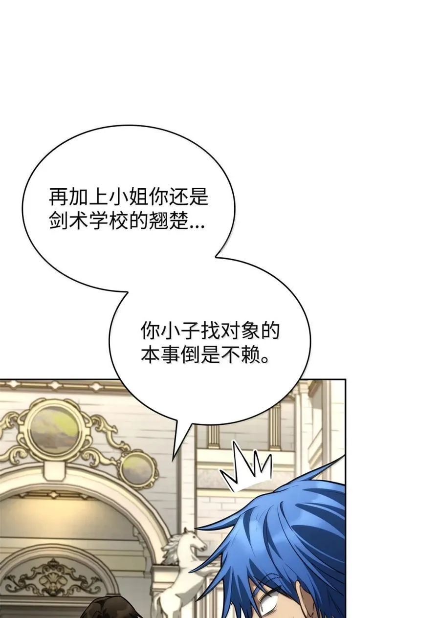 107 恐怖的成长 第34页