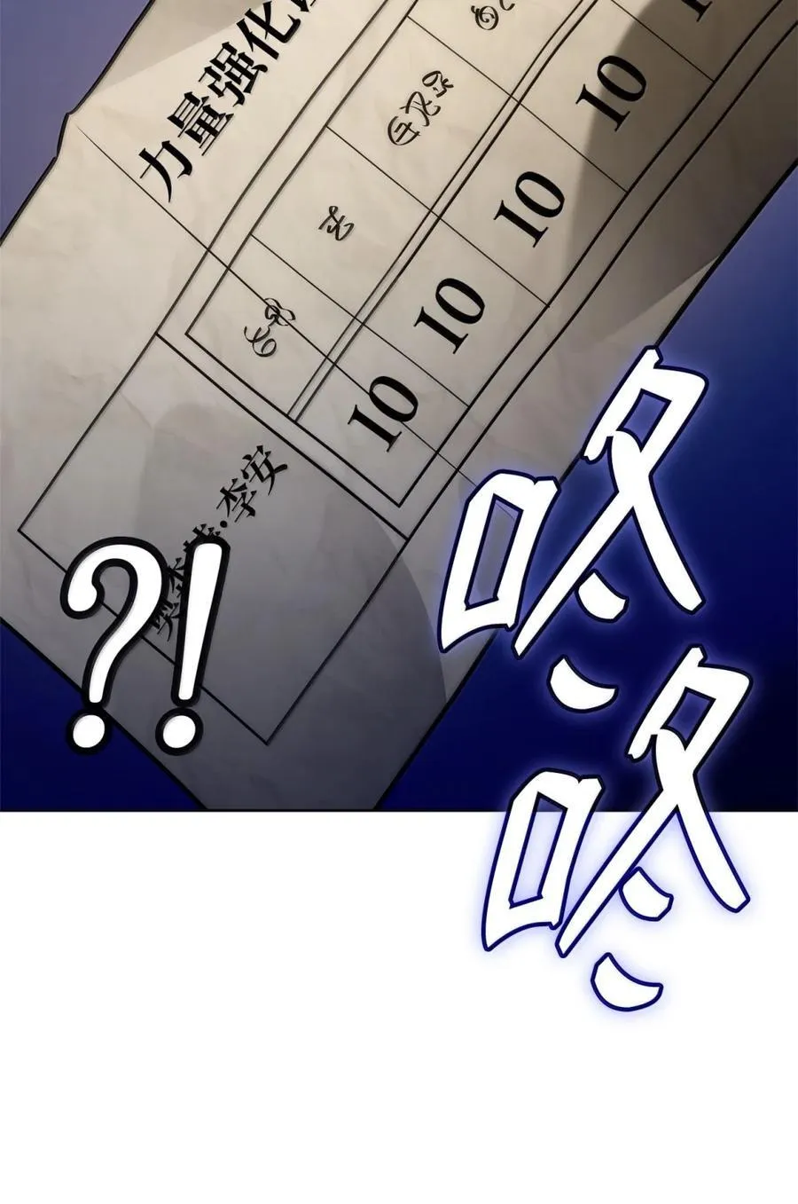 107 恐怖的成长 第39页