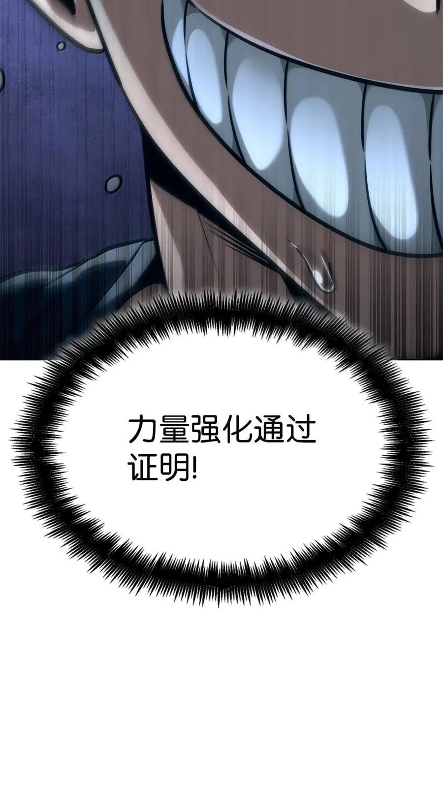 107 恐怖的成长 第41页