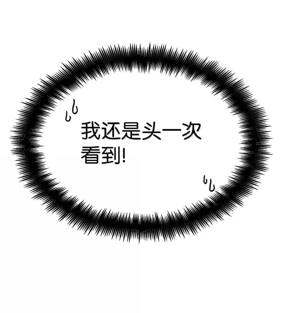 107 恐怖的成长 第47页
