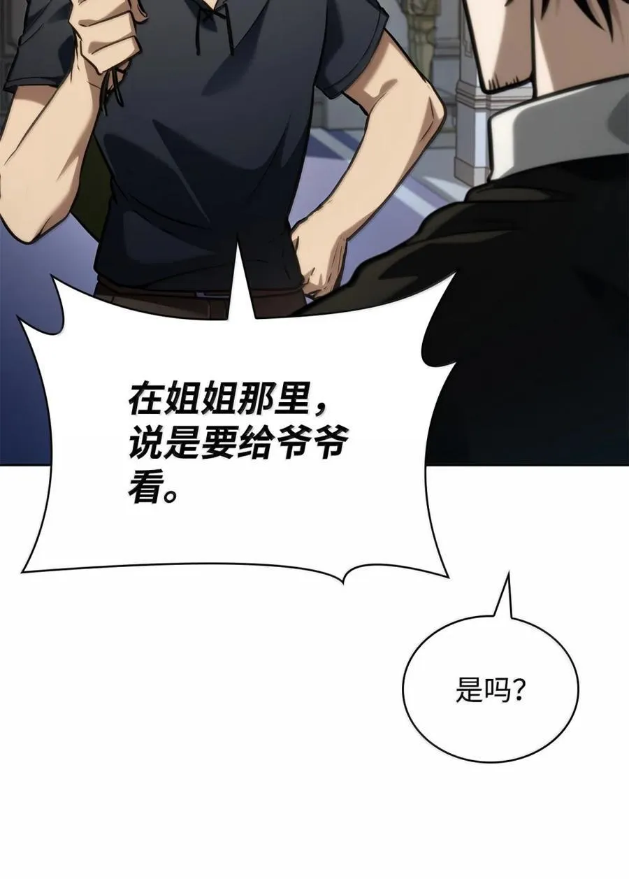 107 恐怖的成长 第49页