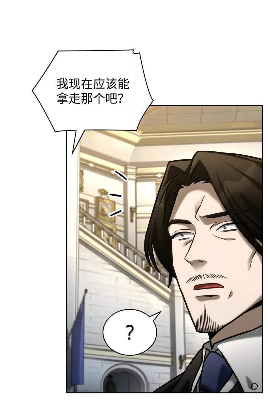 107 恐怖的成长 第50页
