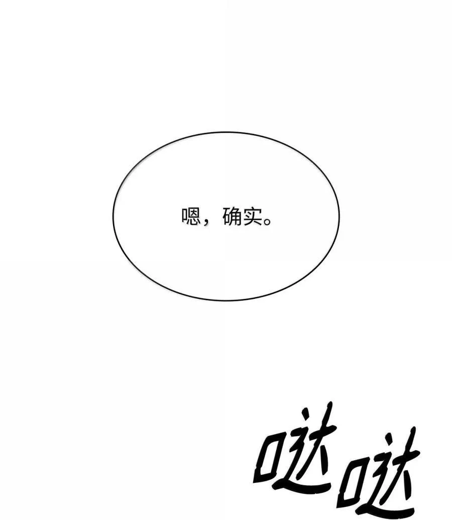 107 恐怖的成长 第54页