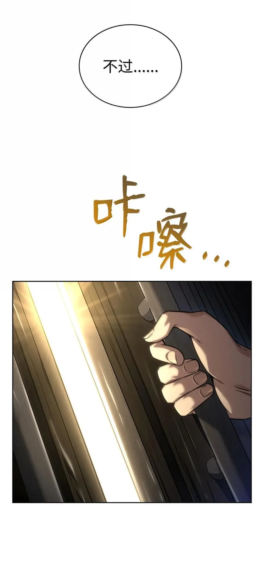 107 恐怖的成长 第57页