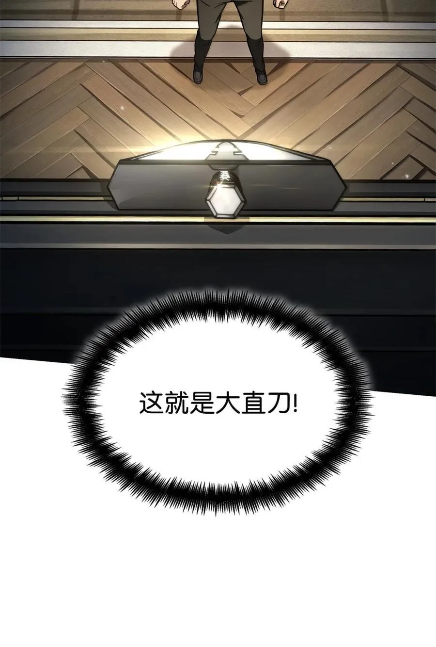 107 恐怖的成长 第61页
