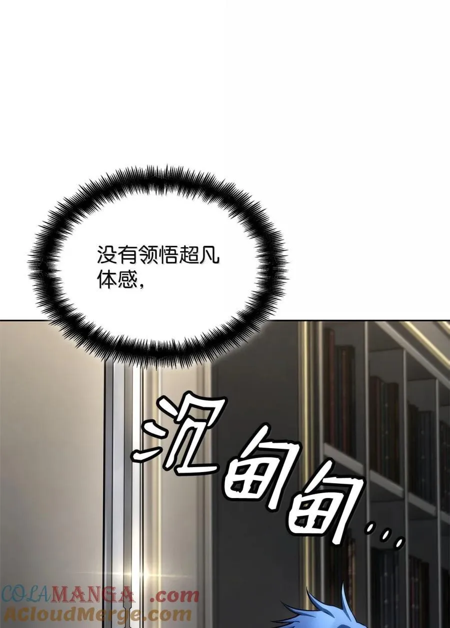 107 恐怖的成长 第68页