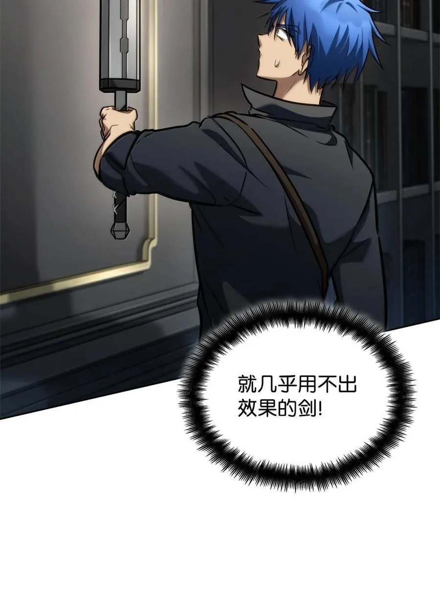 107 恐怖的成长 第69页