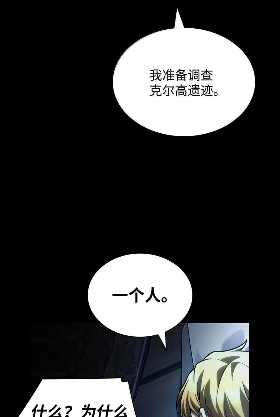 107 恐怖的成长 第77页