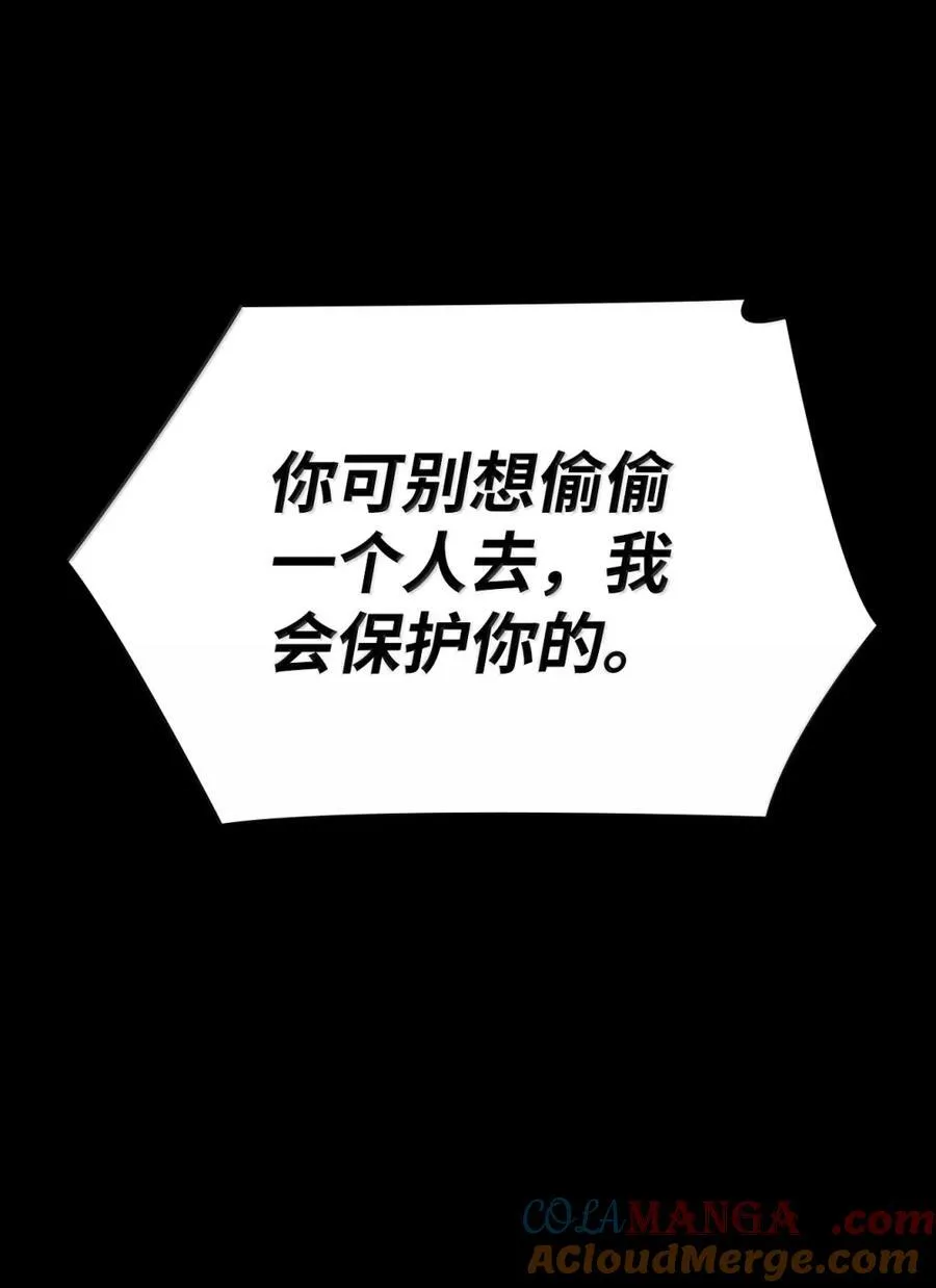 107 恐怖的成长 第80页