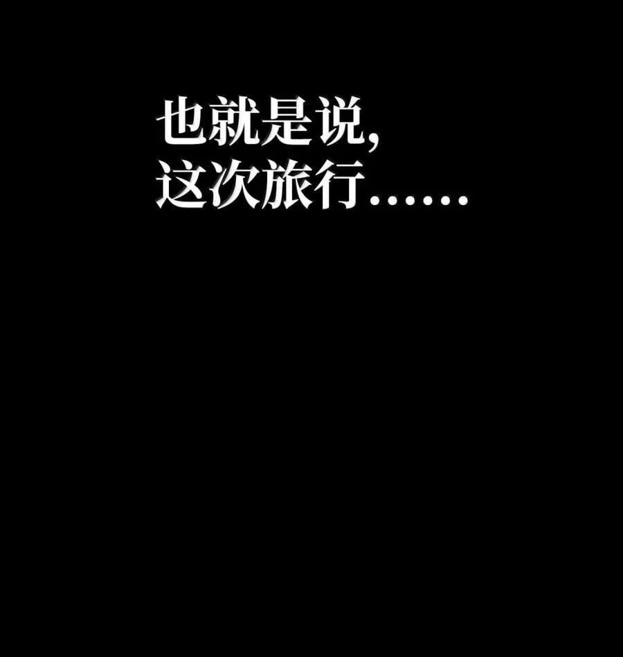107 恐怖的成长 第81页